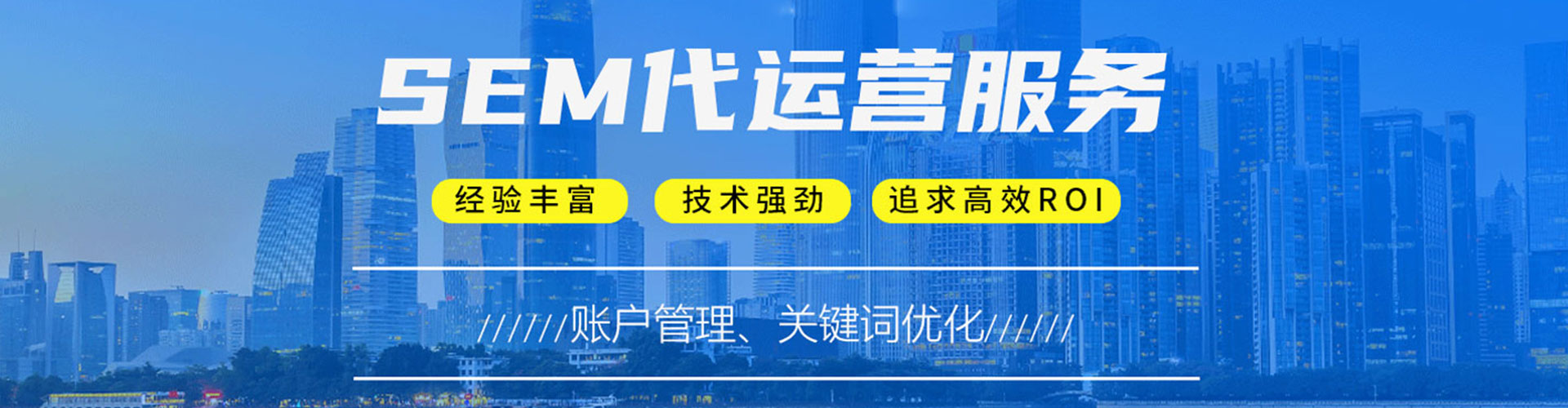 赣县竞价托管